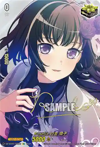 DZ-BT02/EX20S Roselia 白金 燐子