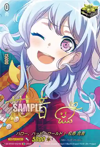 DZ-BT02/EX24S ハロー、ハッピーワールド！ 松原 花音