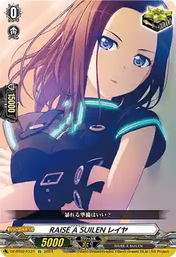DZ-BT02/EX31 RAISE A SUILEN レイヤ