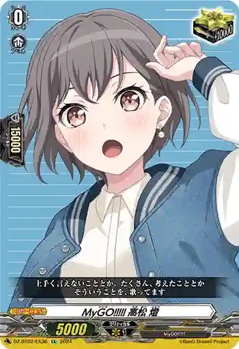 DZ-BT02/EX36 MyGO!!!!! 高松 燈