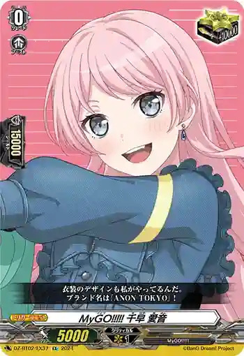 DZ-BT02/EX37 MyGO!!!!! 千早 愛音