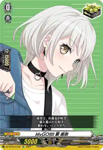 DZ-BT02/EX38 MyGO!!!!! 要 楽奈