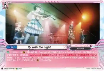 DZ-BT02/EXP10 fly with the night