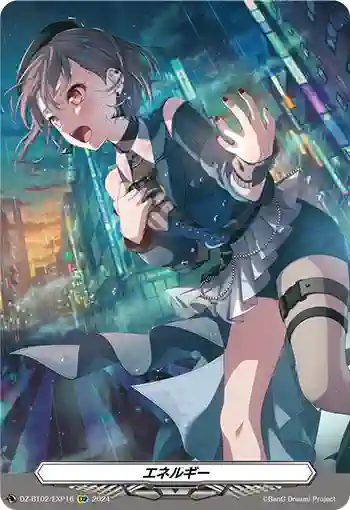 DZ-BT02/EXP16 エネルギー