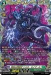 DZ-BT02/FFR14 業臨の怪魔
