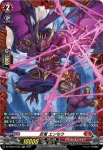 DZ-BT02/FR02 忍竜 エンモウ