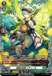 DZ-BT02/FR35 花蜜の妖精 クティール