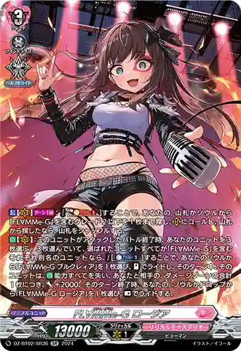 DZ-BT02/SR36 FL∀MMe-G ロージア