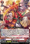 DZ-BT03/003 忍竜 オウギジシ