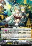 DZ-BT03/010 光芒怪獣 レイヴィリス