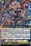 DZ-BT03/014 翻然の騎士 影潜者 デイラ