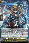 DZ-BT03/014 翻然の騎士 影潜者 デイラ