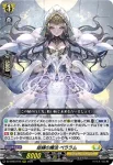 DZ-BT03/014 翻然の騎士 影潜者 デイラ