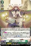DZ-BT03/017 飛越のヴィバツカ