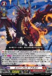 DZ-BT03/021 ラヴィジング・ドラゴン