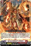 DZ-BT03/021 ラヴィジング・ドラゴン
