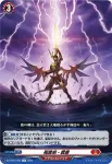 DZ-BT03/063 極震剣・霹靂