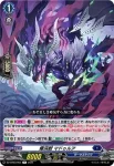 DZ-BT03/065 瘴渓獣 マドゥルア