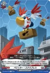 DZ-BT03/073 超次元要塞 ダイベース