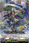 DZ-BT03/075 裁鎌の騎士 イドゥアル