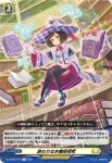 DZ-BT03/077 終わりなき魔術探究
