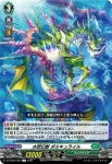 DZ-BT03/080 水想幻獣 ポルキュライル