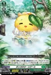 DZ-BT03/083 旅のはじまり