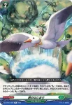 DZ-BT03/083 旅のはじまり