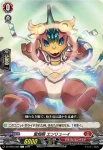 DZ-BT03/092 聖焔眼 エンリューイ