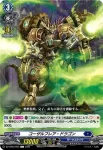 DZ-BT03/092 聖焔眼 エンリューイ