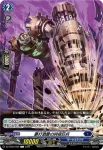 DZ-BT03/096 豪打激震の時空巨兵