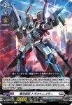 DZ-BT03/102 牽引変形 トラクトレイラー