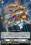 DZ-BT03/104 雷爪怪獣 レランガーラ
