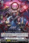 DZ-BT03/104 雷爪怪獣 レランガーラ