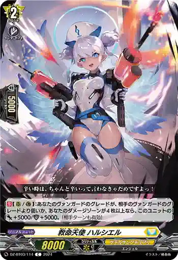DZ-BT03/114 救命天使 ハルシエル