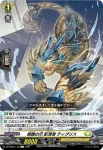 DZ-BT03/114 救命天使 ハルシエル