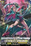 DZ-BT03/120 尊厳者 ガムガ