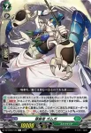 DZ-BT03/120 尊厳者 ガムガ