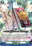 DZ-BT03/128 諸法無我ノ理