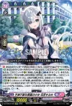 DZ-BT03/EX07 祓魔の雷火 藍沢エマ