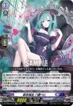 DZ-BT03/EX13 fancy devil army ロロ