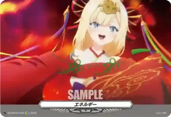 DZ-BT03/EX29 エネルギー