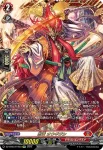 DZ-BT03/FFR03 忍竜 オウギジシ