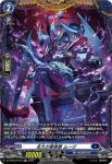 DZ-BT03/FR13 彩演の操獣師 エイヴリル