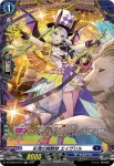 DZ-BT03/FR13 彩演の操獣師 エイヴリル