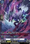 DZ-BT03/FR16 瘴渓獣 マドゥルア