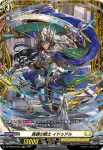 DZ-BT03/FR36 繋望の騎士 トリフィン