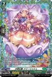 DZ-BT03/FR43 水想幻獣 リッスミー