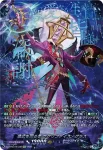 DZ-BT03/SEC01 雲水飛動 忍鬼 猩々童子