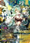 DZ-BT03/SEC04 怪獣は楽園を破壊する アルキテ